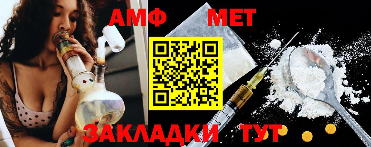 Amphetamine Premium  Амфетамин  Amphetamine  Шебекино  Вход с VPN 