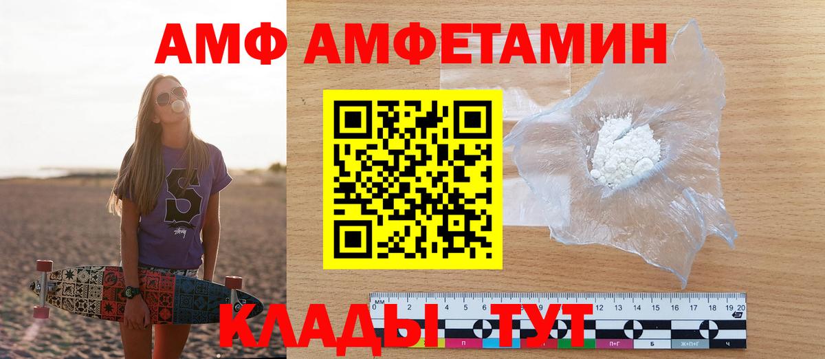 АМФ 98%  Amphetamine  Шебекино 