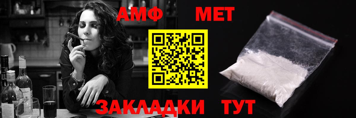 Амфетамин Premium Шебекино