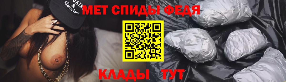 АМФЕТАМИН 98% Шебекино