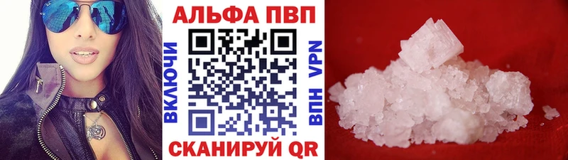 продажа наркотиков  Шебекино  Alpha-PVP СК 