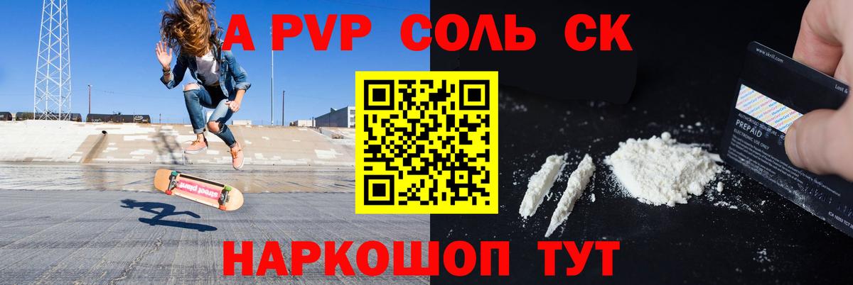 Alpha PVP кристаллы  Alpha-PVP Crystall  Альфа ПВП  Альфа ПВП мука  Шебекино 