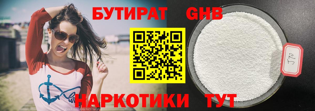 БУТИРАТ оксана Шебекино