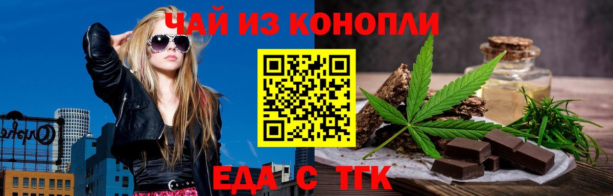 Шебекино  Cannafood марихуана  Вход с VPN 