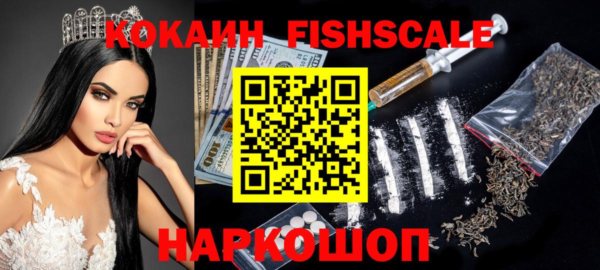 Cocaine VHQ  Вход с VPN  Cocaine Боливия  хочу   Шебекино 