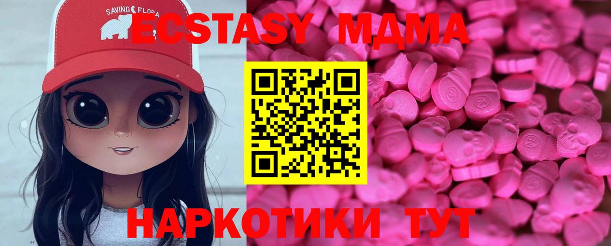 Экстази  Вход с VPN  Шебекино  Ecstasy DUBAI 