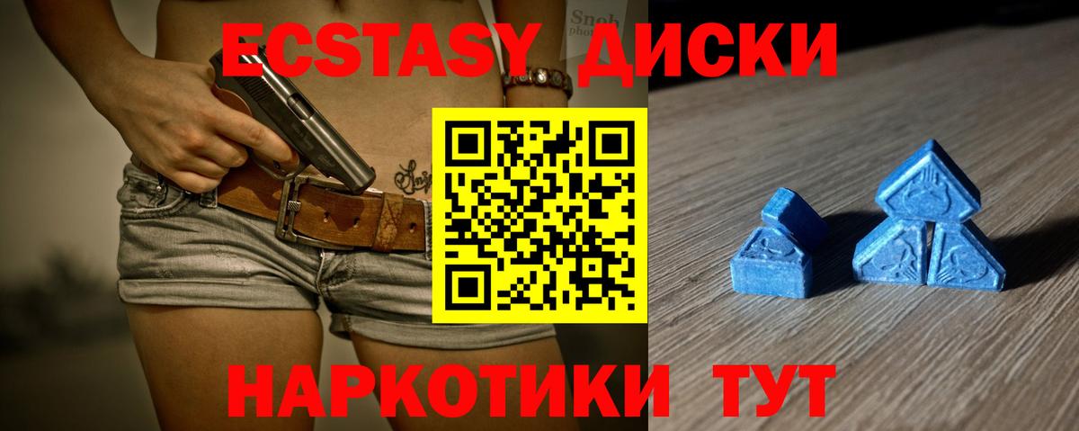 Экстази VHQ Шебекино