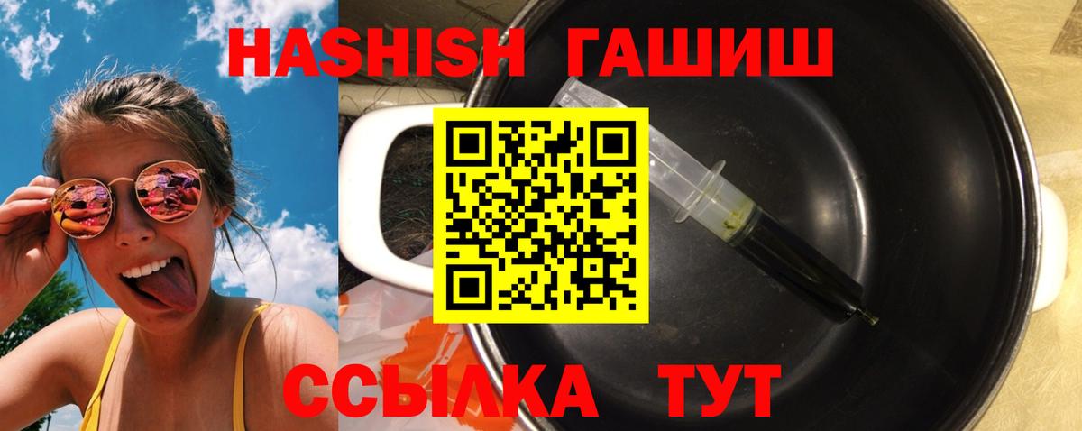Гашиш 40% ТГК  даркнет сайт  Гашиш  Шебекино  ГАШИШ Premium 