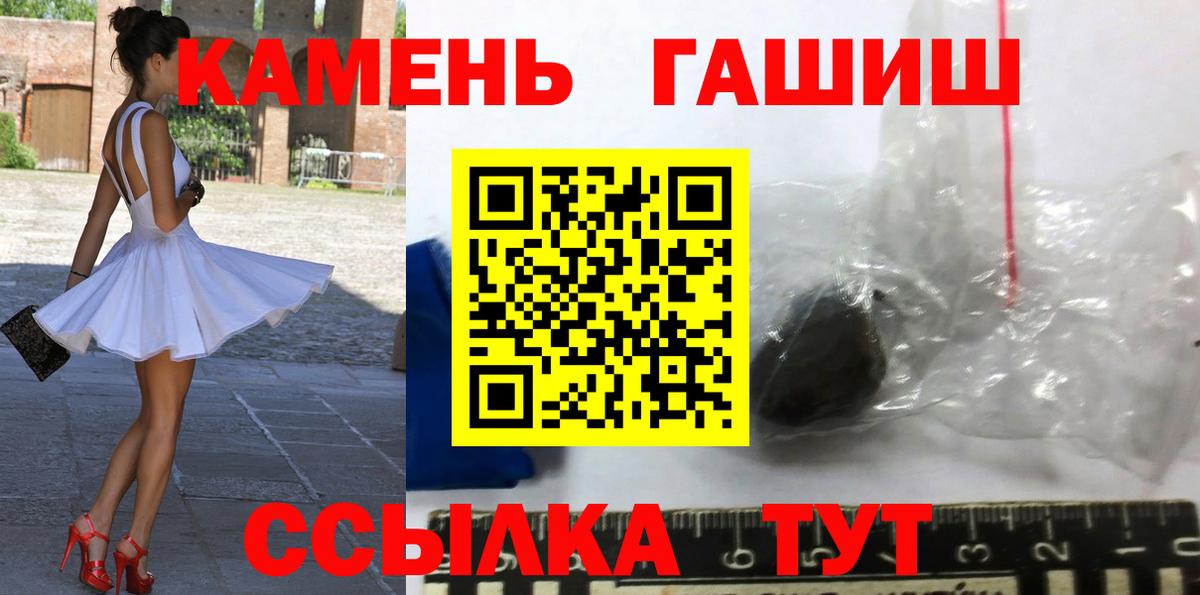 продажа наркотиков  ГАШИШ hashish  Шебекино  Вход с VPN  Гашиш хэш 