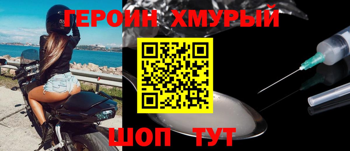 Шебекино  Героин Афган  Вход с VPN 