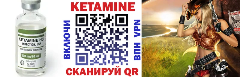 Кетамин ketamine  Шебекино 