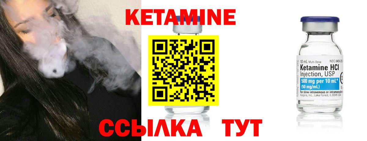 Шебекино  Кетамин ketamine  Вход с VPN  Кетамин VHQ 