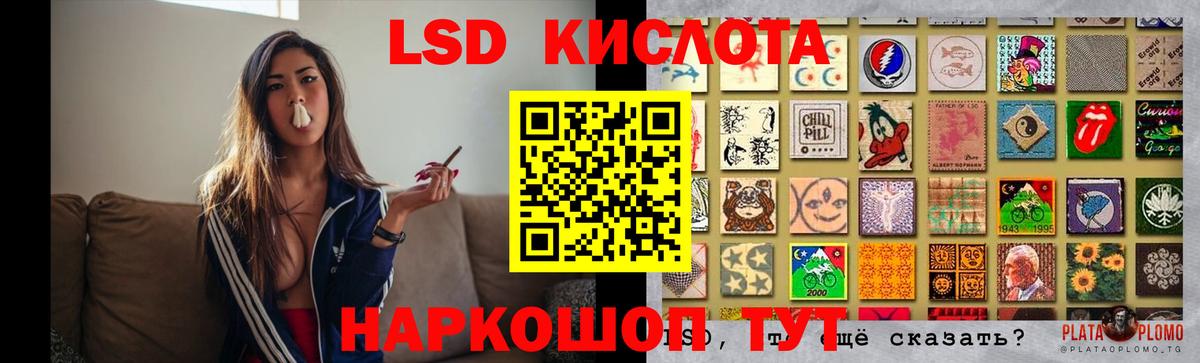 LSD-25 экстази ecstasy Шебекино