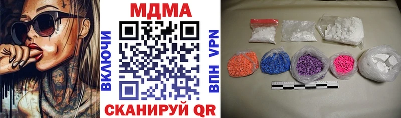 МДМА Molly Шебекино