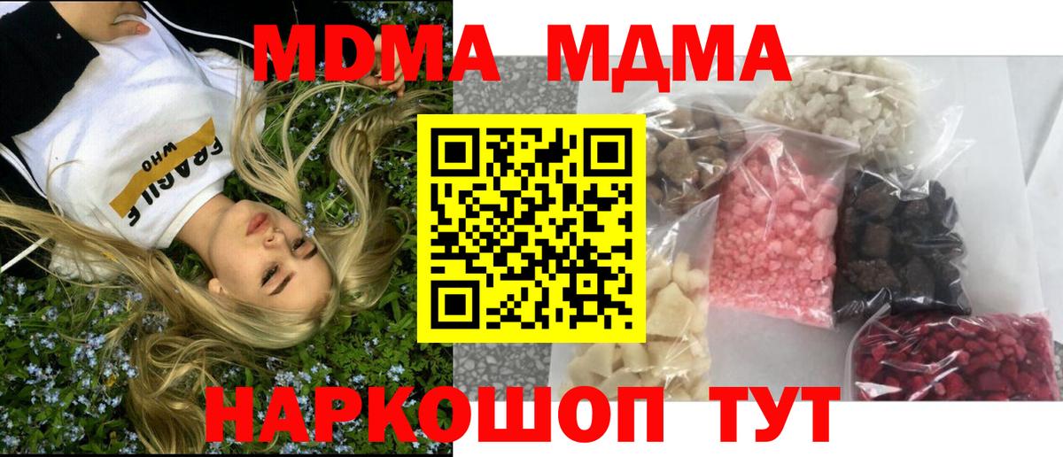 MDMA VHQ  МДМА  МДМА молли  Шебекино  Вход с VPN 
