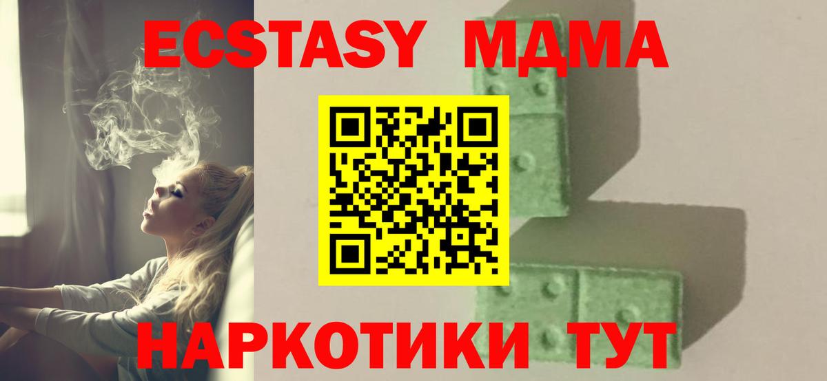 MDMA Molly Шебекино
