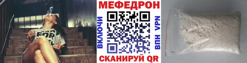 что такое   Шебекино  Меф VHQ 
