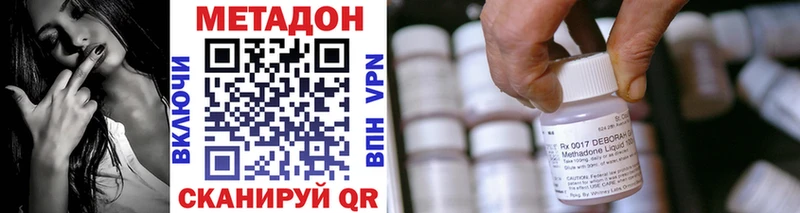 купить наркотики цена Шебекино МЕТАДОН белоснежный