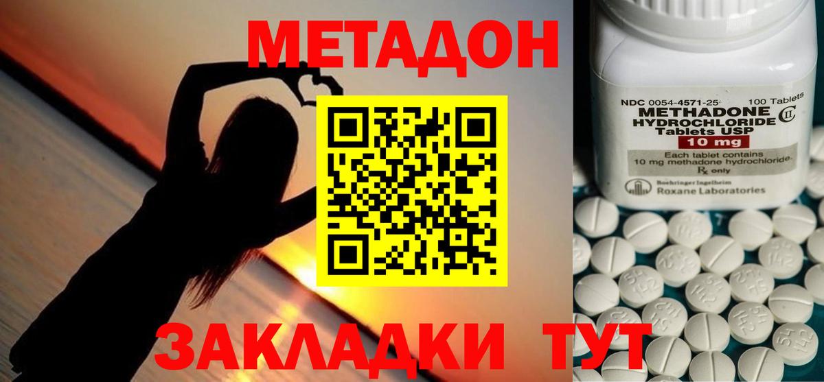Метадон мёд  Метадон VHQ  Шебекино  mega как войти  Вход с VPN 