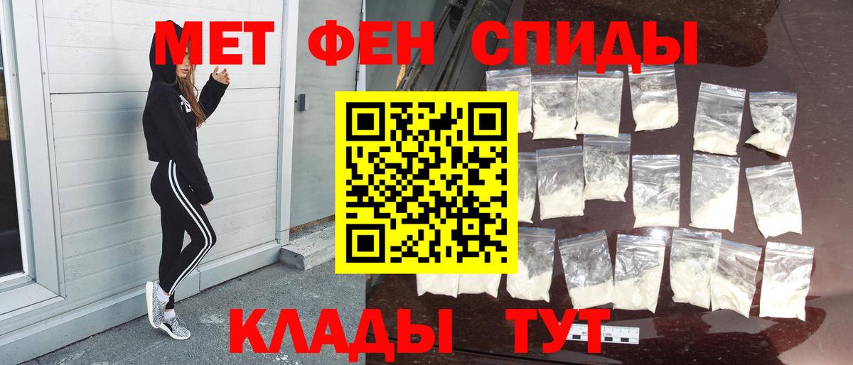 Первитин пудра Шебекино