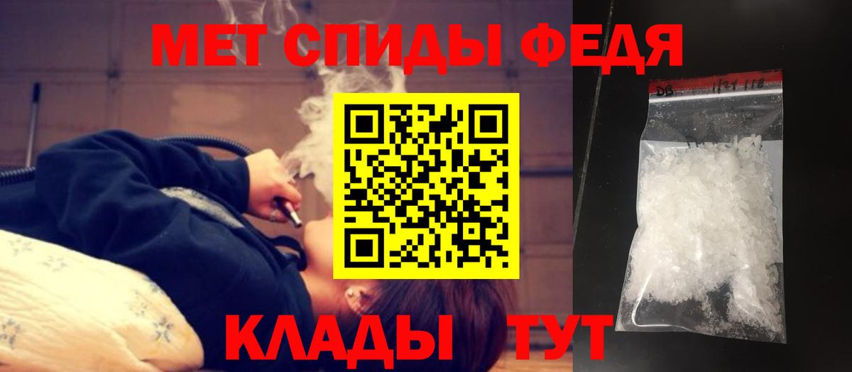 Шебекино  МЕТАМФЕТАМИН  Вход с VPN  МЕТАМФЕТАМИН Декстрометамфетамин 99.9% 