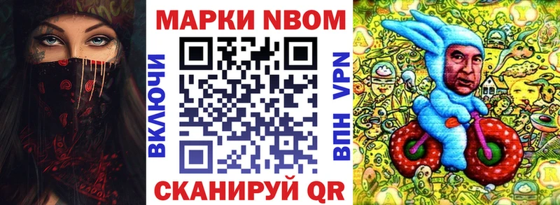Наркотические марки 1500мкг  наркотики  OMG маркетплейс  Шебекино 