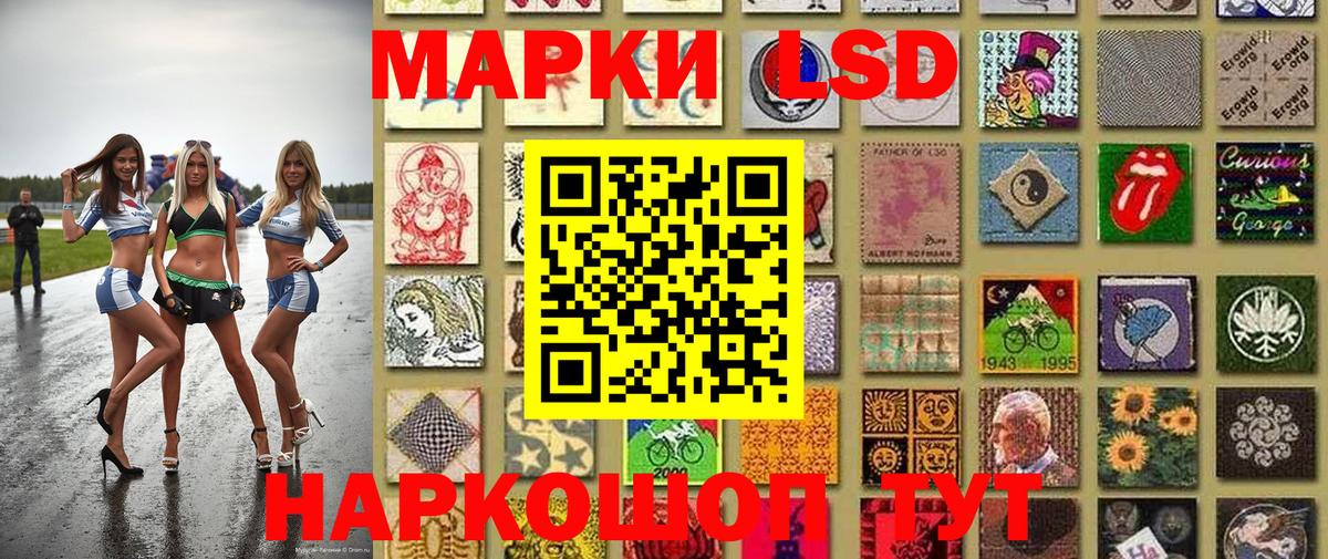 Марки 25I-NBOMe 1,8мг  Вход с VPN  Марки N-bome  Шебекино 