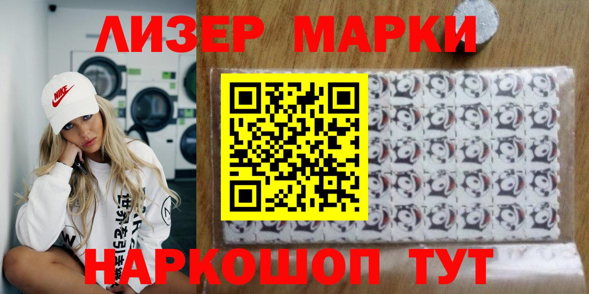 Марки NBOMe 1,8мг Шебекино