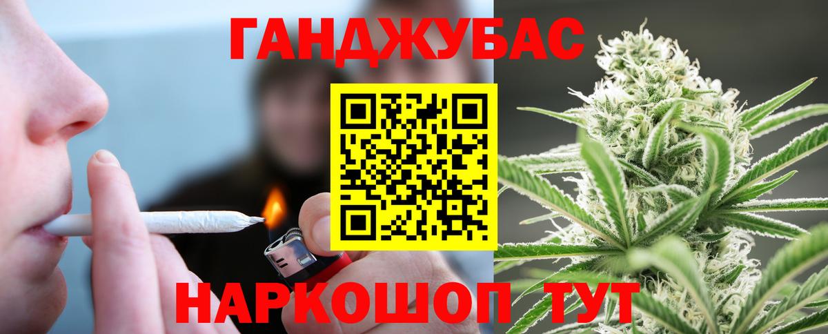 Бошки марихуана THC 21% Шебекино